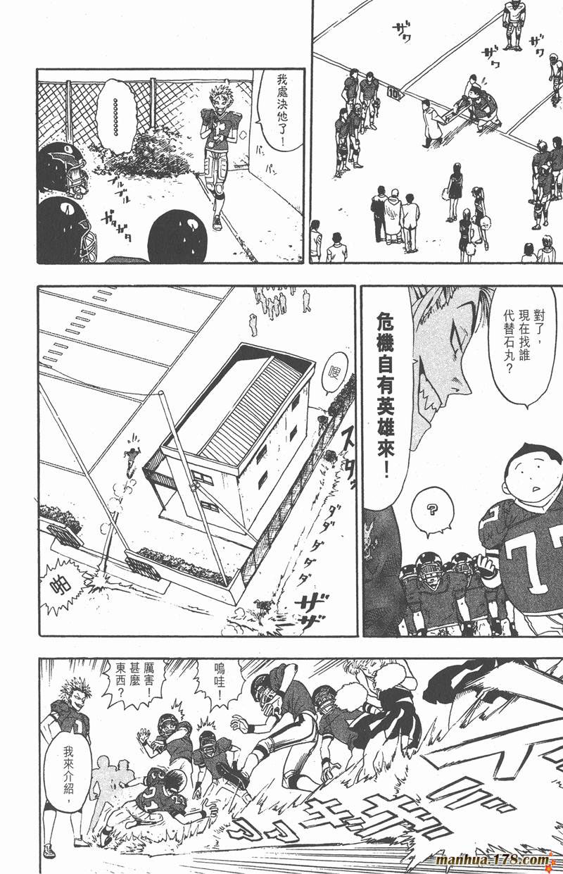 《光速蒙面侠21》漫画最新章节第5话免费下拉式在线观看章节第【18】张图片