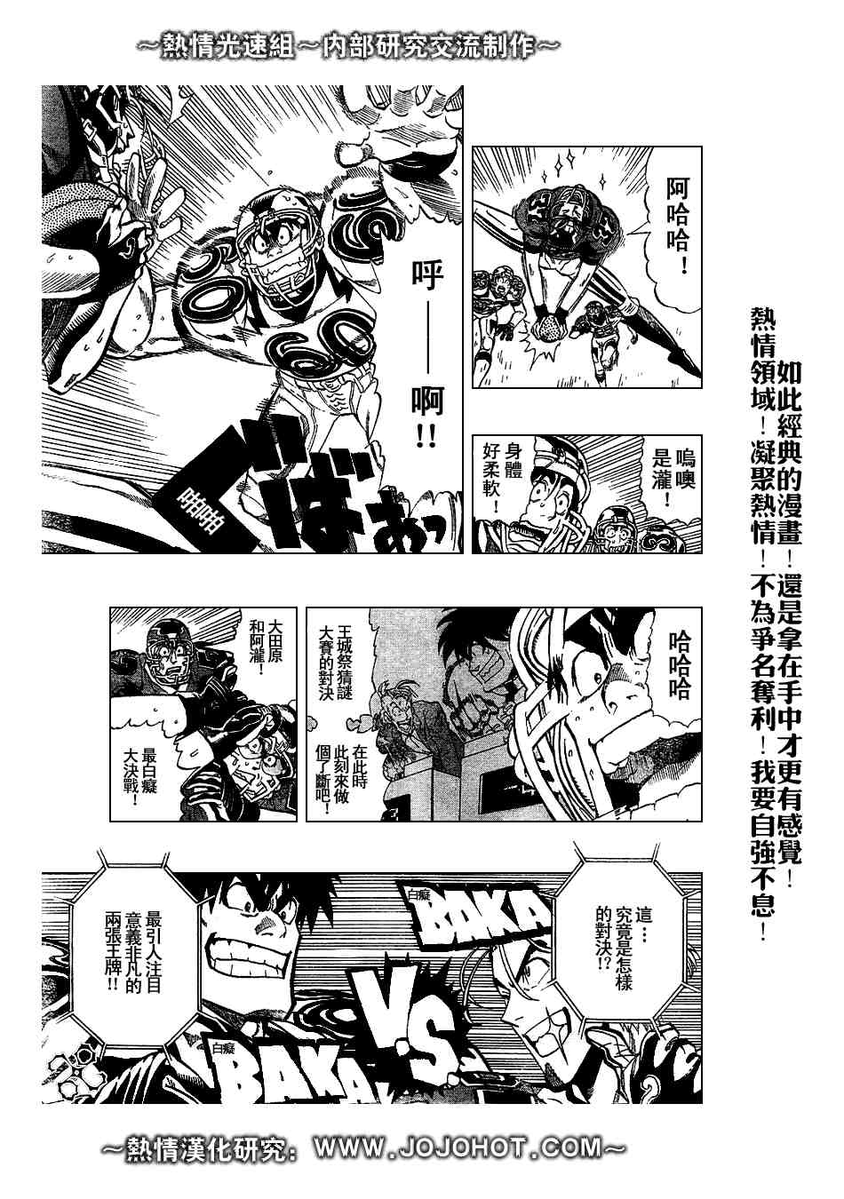 《光速蒙面侠21》漫画最新章节第220话免费下拉式在线观看章节第【8】张图片