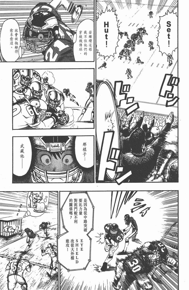 《光速蒙面侠21》漫画最新章节第63话免费下拉式在线观看章节第【7】张图片