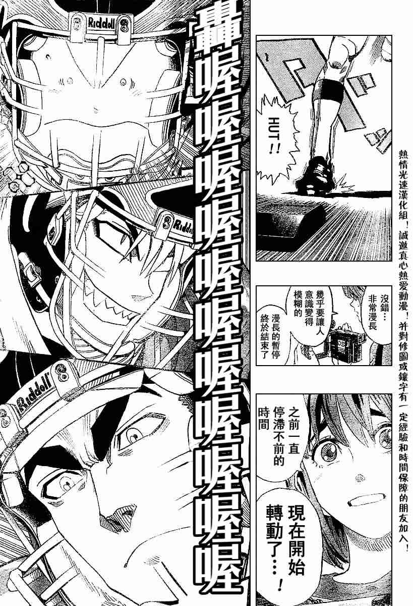 《光速蒙面侠21》漫画最新章节第141话免费下拉式在线观看章节第【15】张图片