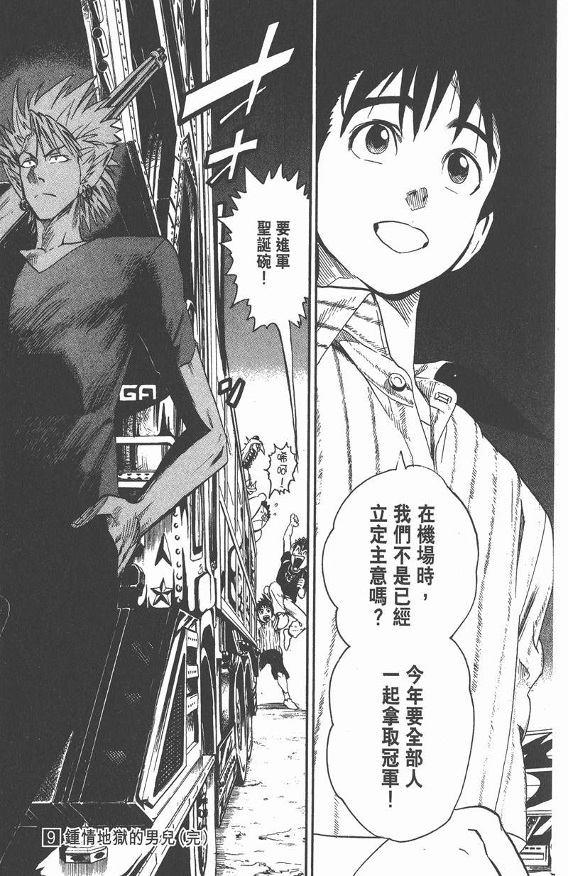 《光速蒙面侠21》漫画最新章节第79话免费下拉式在线观看章节第【19】张图片