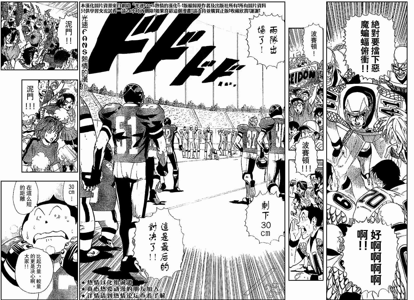 《光速蒙面侠21》漫画最新章节第126话免费下拉式在线观看章节第【12】张图片