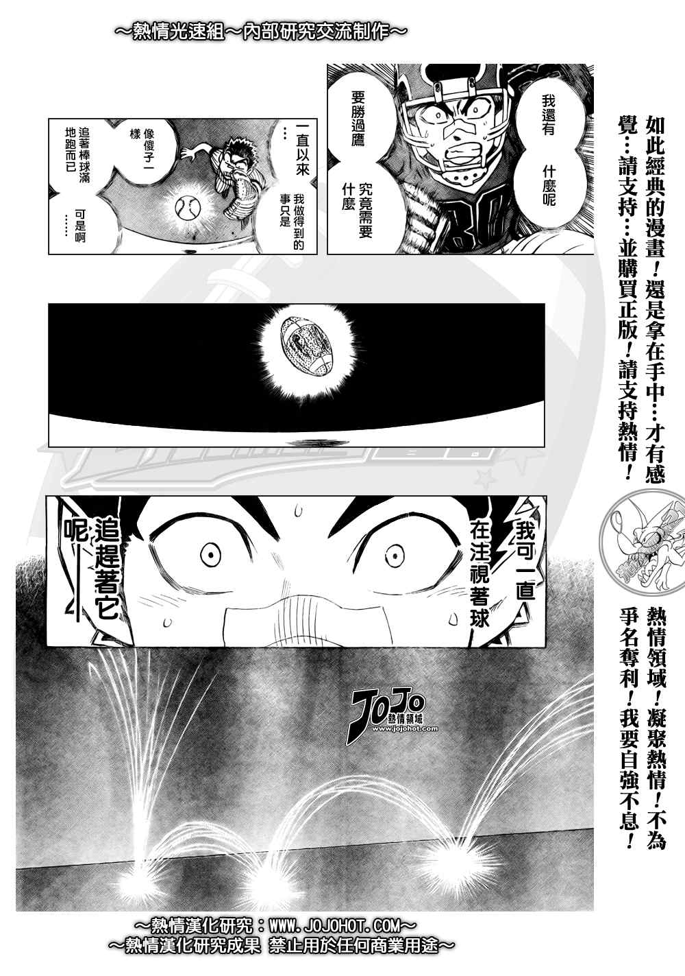 《光速蒙面侠21》漫画最新章节第302话免费下拉式在线观看章节第【8】张图片