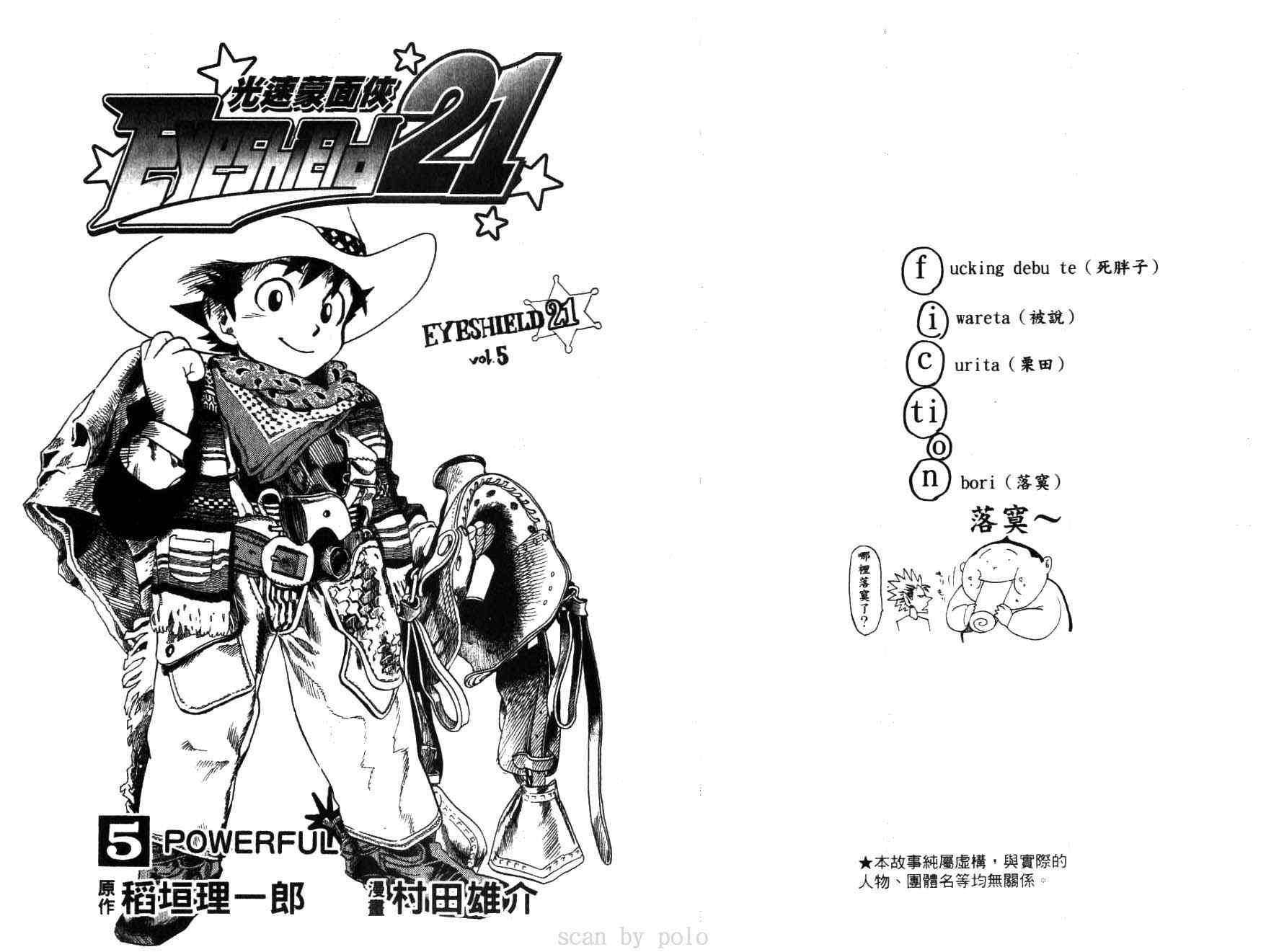 《光速蒙面侠21》漫画最新章节第5卷免费下拉式在线观看章节第【3】张图片