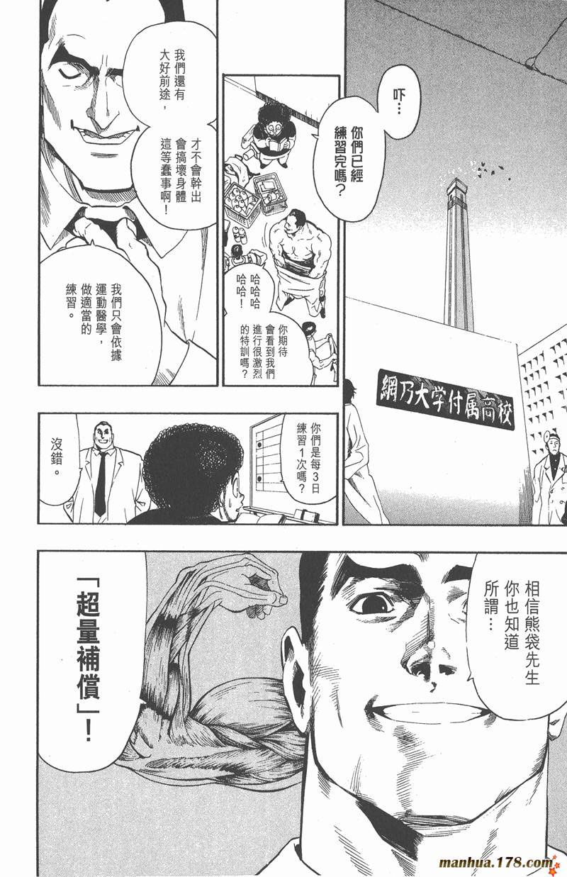 《光速蒙面侠21》漫画最新章节第79话免费下拉式在线观看章节第【6】张图片