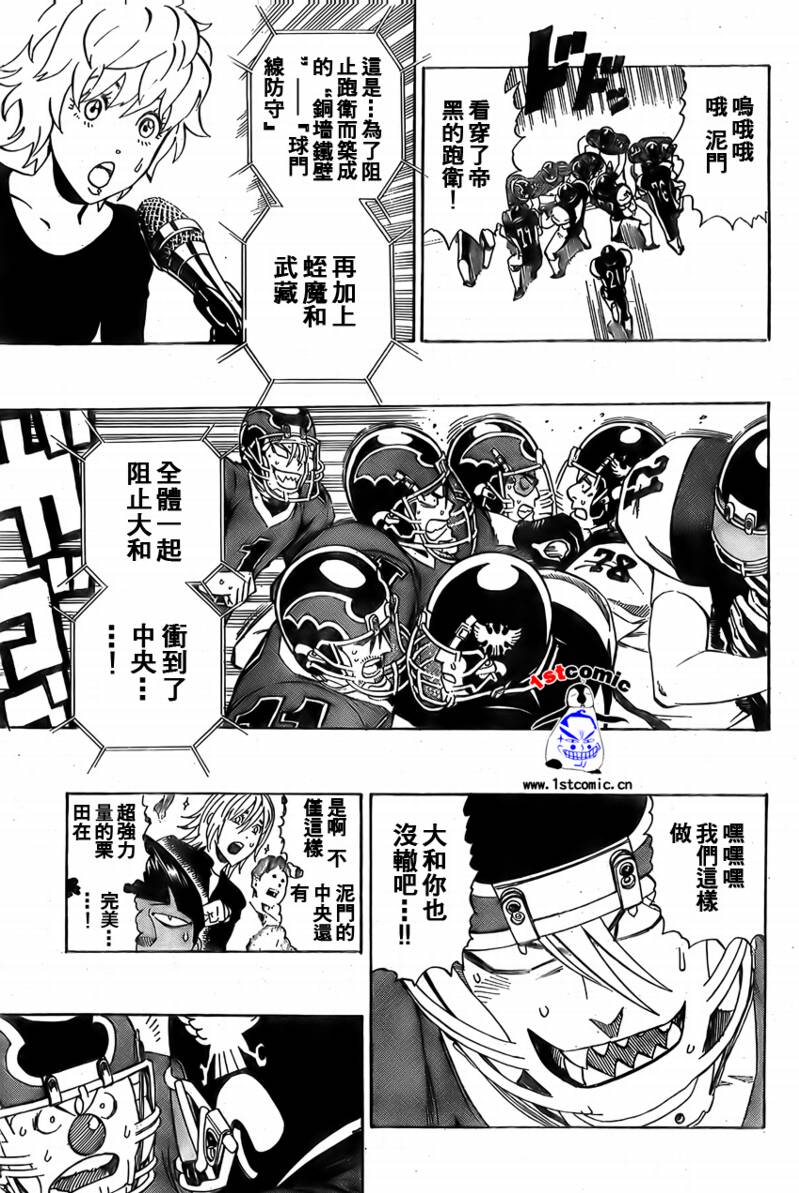 《光速蒙面侠21》漫画最新章节第293话免费下拉式在线观看章节第【15】张图片