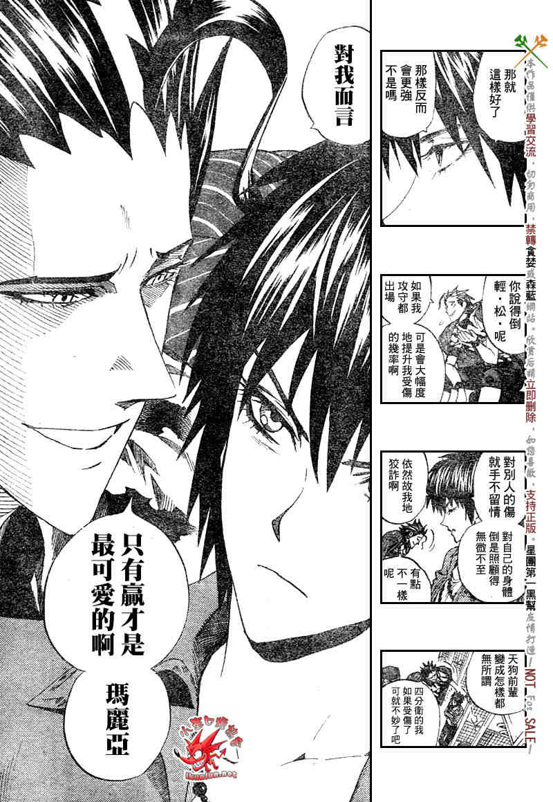 《光速蒙面侠21》漫画最新章节第252话免费下拉式在线观看章节第【11】张图片