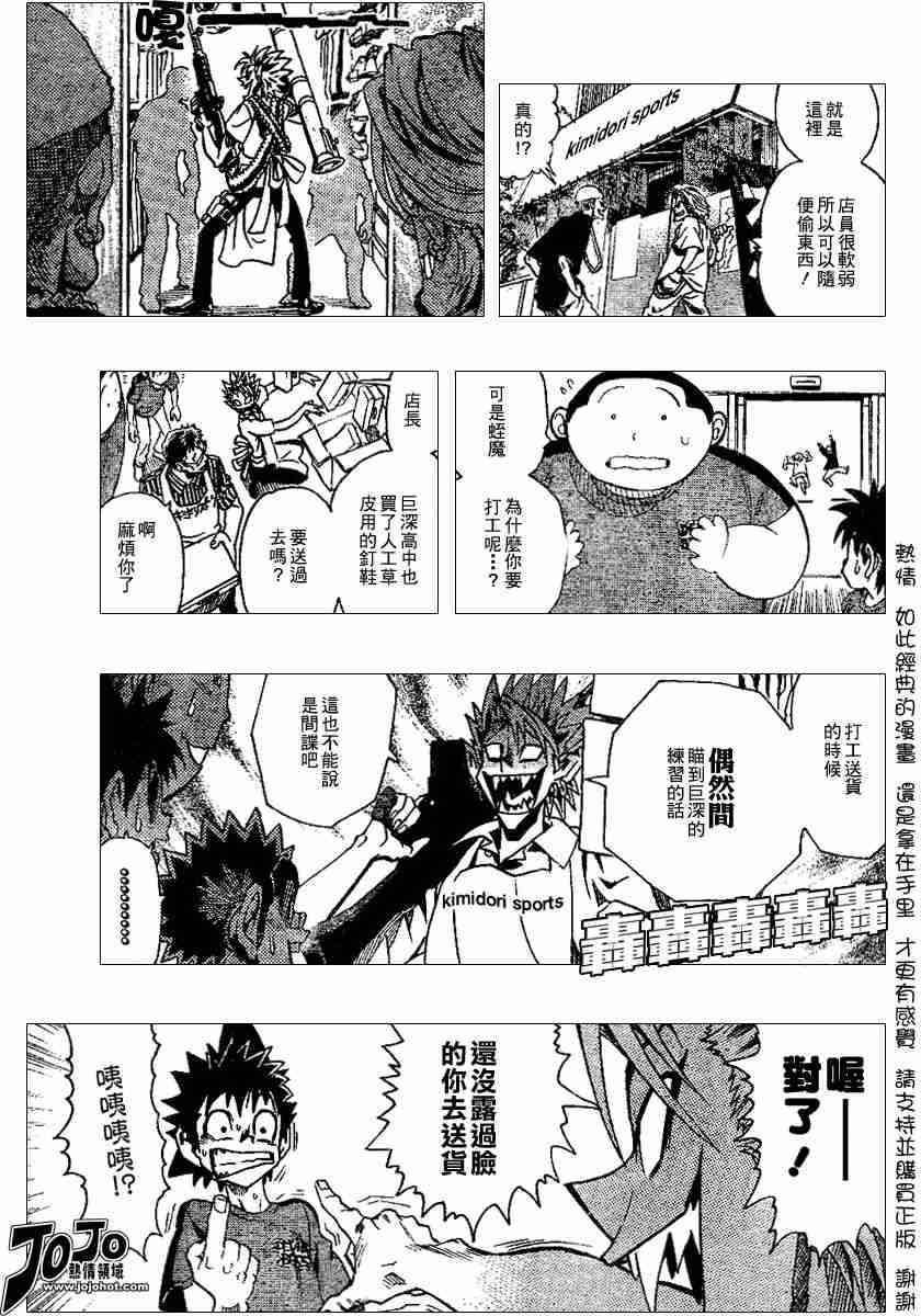 《光速蒙面侠21》漫画最新章节第111话免费下拉式在线观看章节第【9】张图片