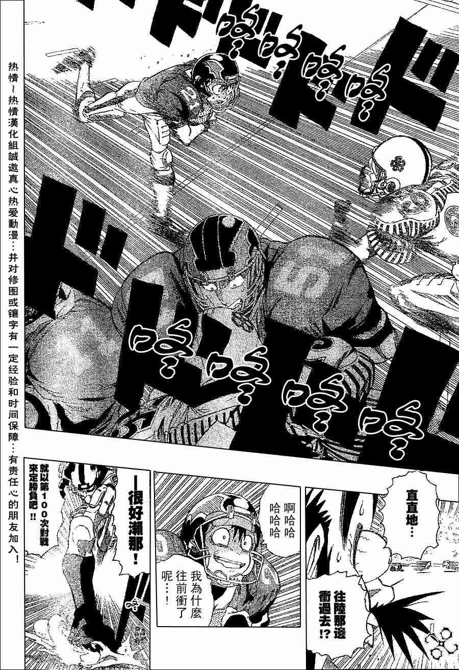 《光速蒙面侠21》漫画最新章节第148话免费下拉式在线观看章节第【9】张图片