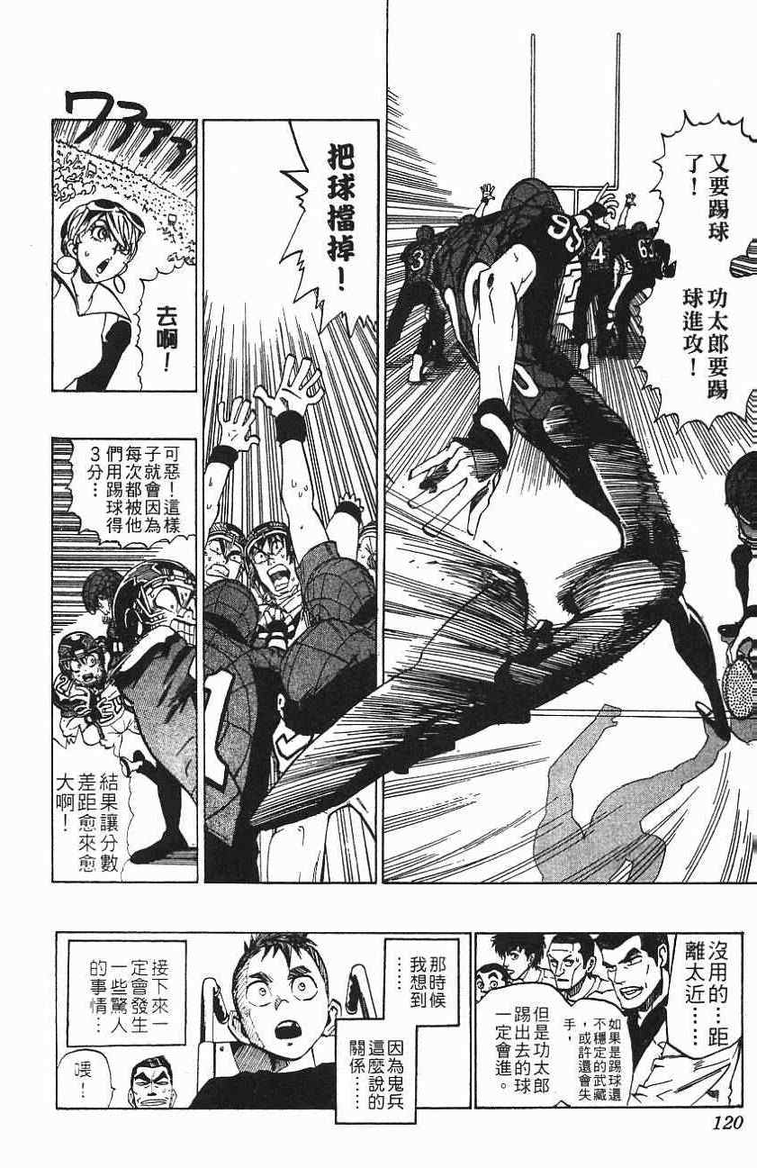 《光速蒙面侠21》漫画最新章节第157话免费下拉式在线观看章节第【13】张图片