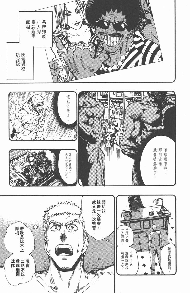 《光速蒙面侠21》漫画最新章节第68话免费下拉式在线观看章节第【15】张图片