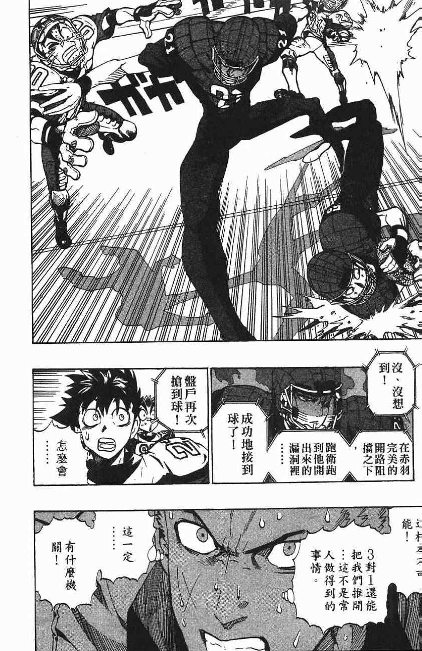 《光速蒙面侠21》漫画最新章节第157话免费下拉式在线观看章节第【11】张图片