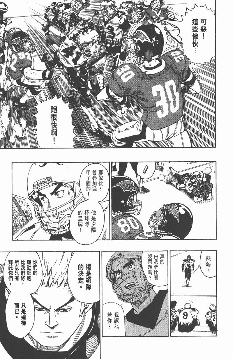 《光速蒙面侠21》漫画最新章节第104话免费下拉式在线观看章节第【10】张图片