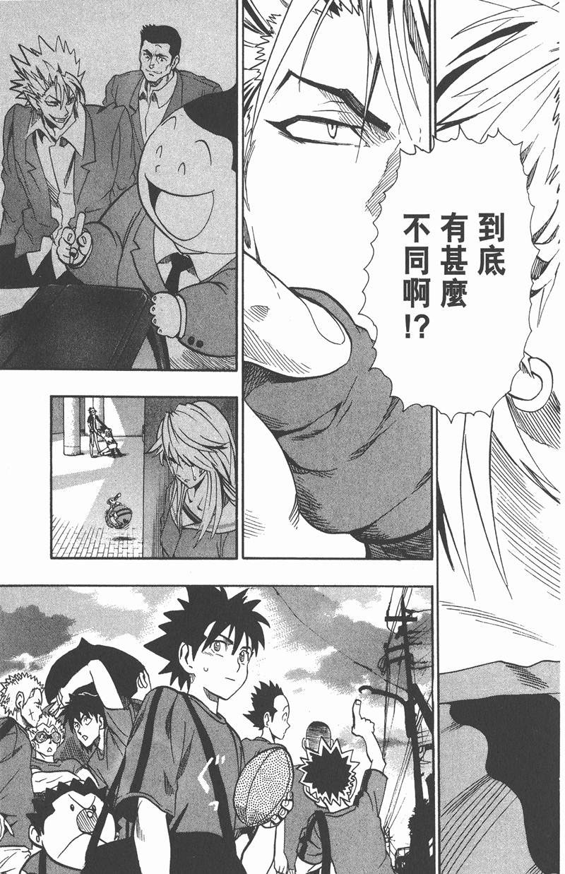 《光速蒙面侠21》漫画最新章节第110话免费下拉式在线观看章节第【21】张图片