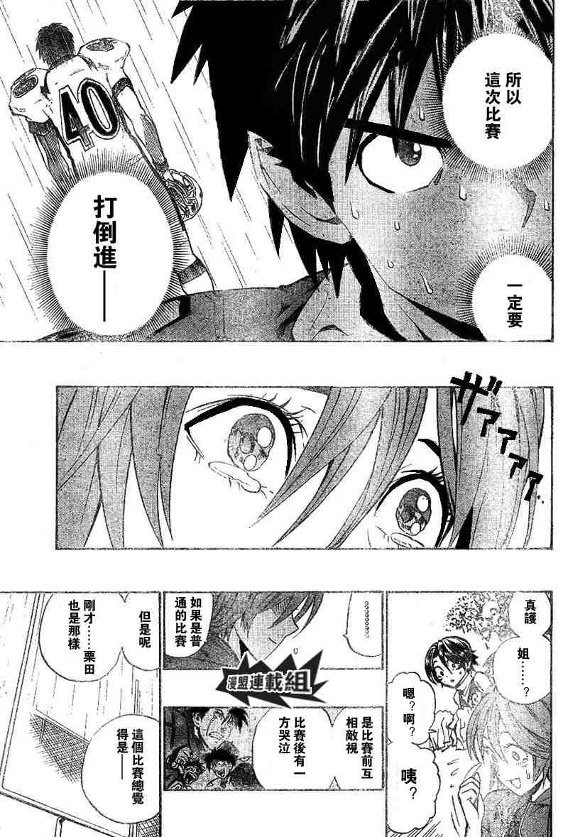 《光速蒙面侠21》漫画最新章节第209话免费下拉式在线观看章节第【13】张图片
