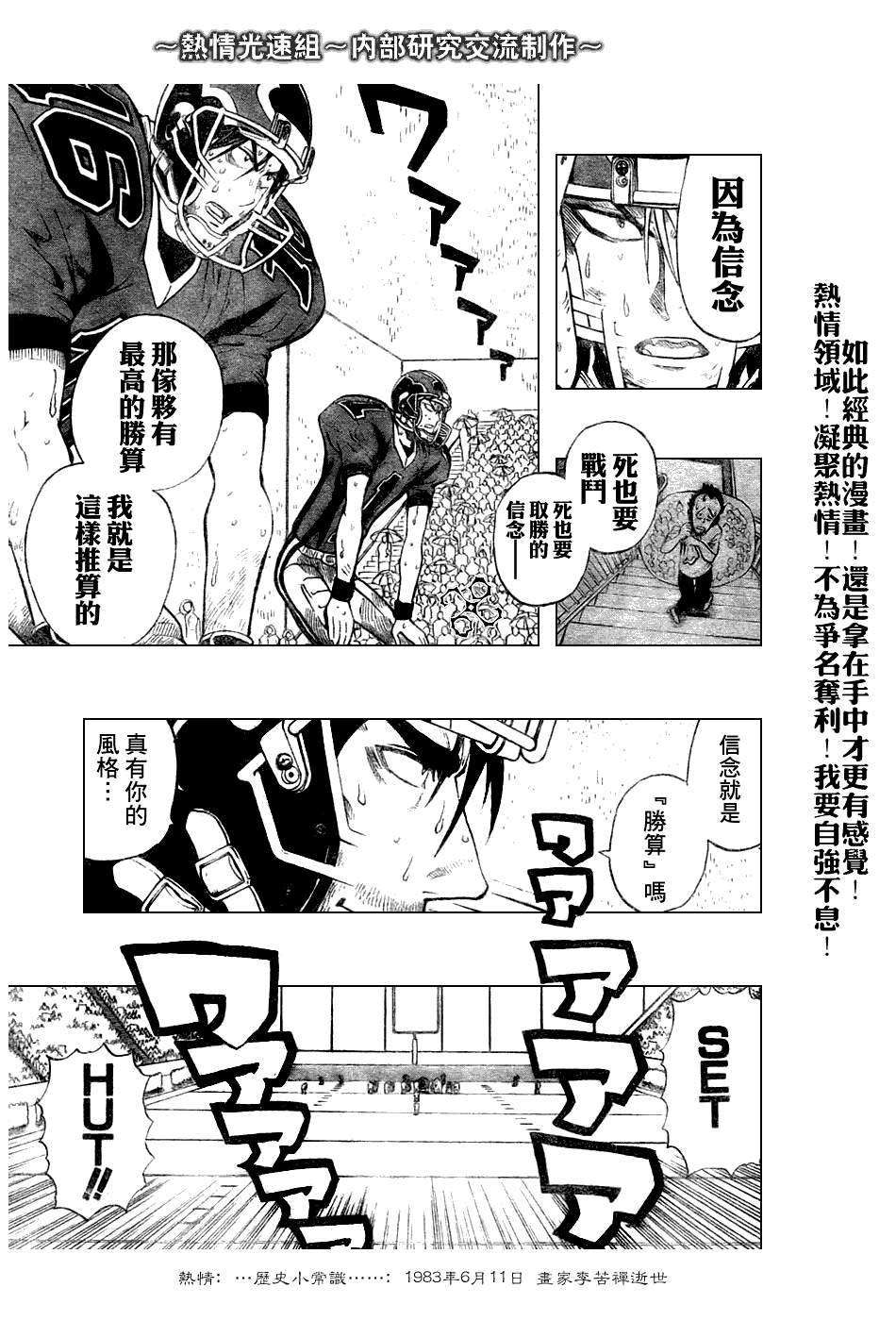 《光速蒙面侠21》漫画最新章节第236话免费下拉式在线观看章节第【14】张图片