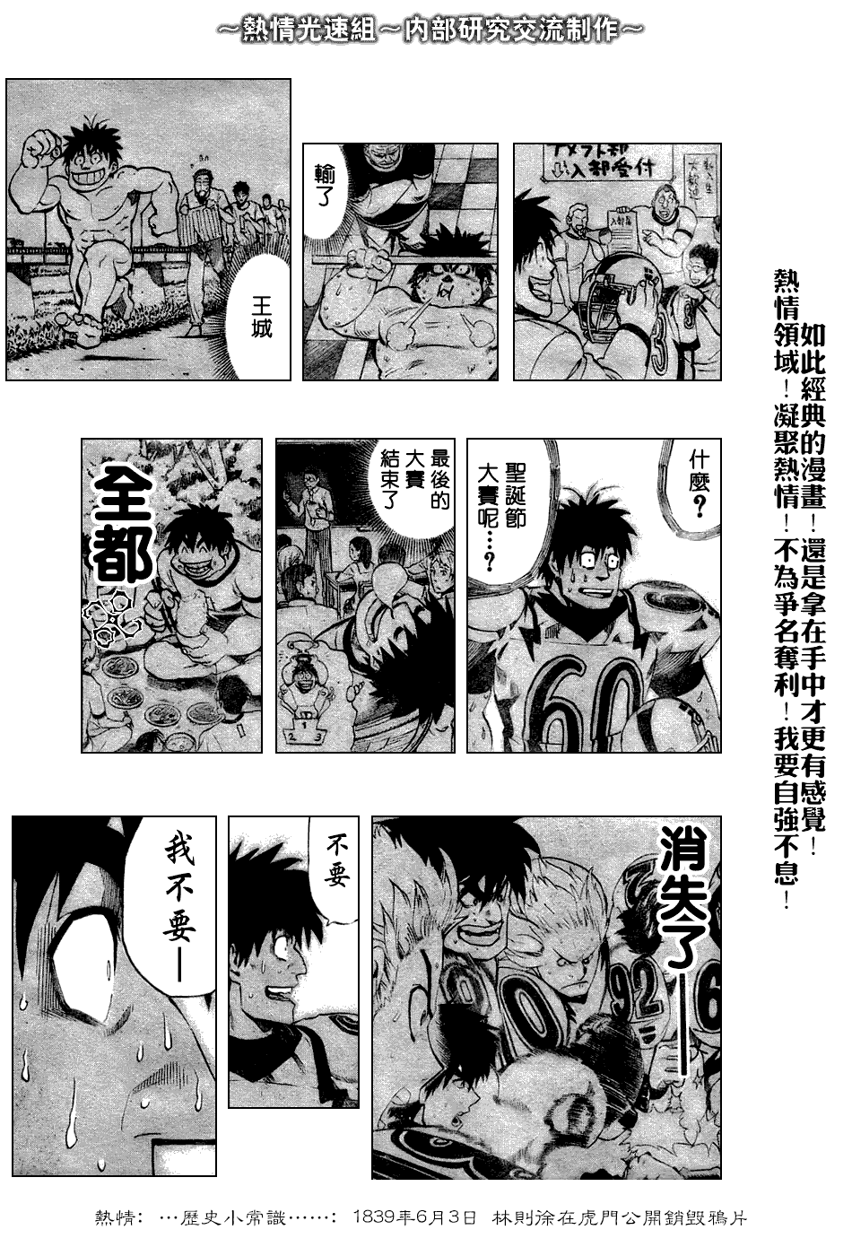 《光速蒙面侠21》漫画最新章节第235话免费下拉式在线观看章节第【14】张图片