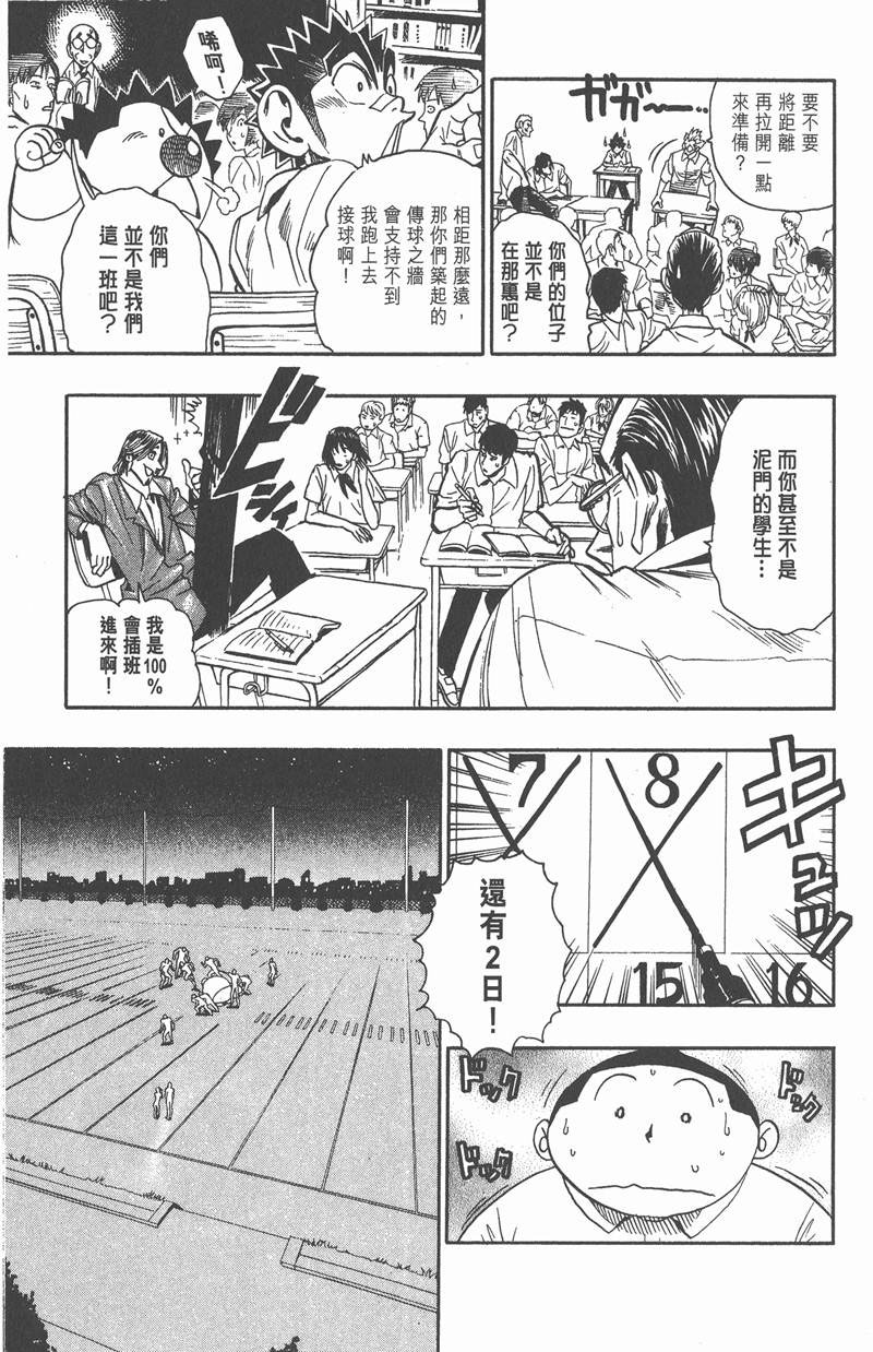 《光速蒙面侠21》漫画最新章节第93话免费下拉式在线观看章节第【3】张图片