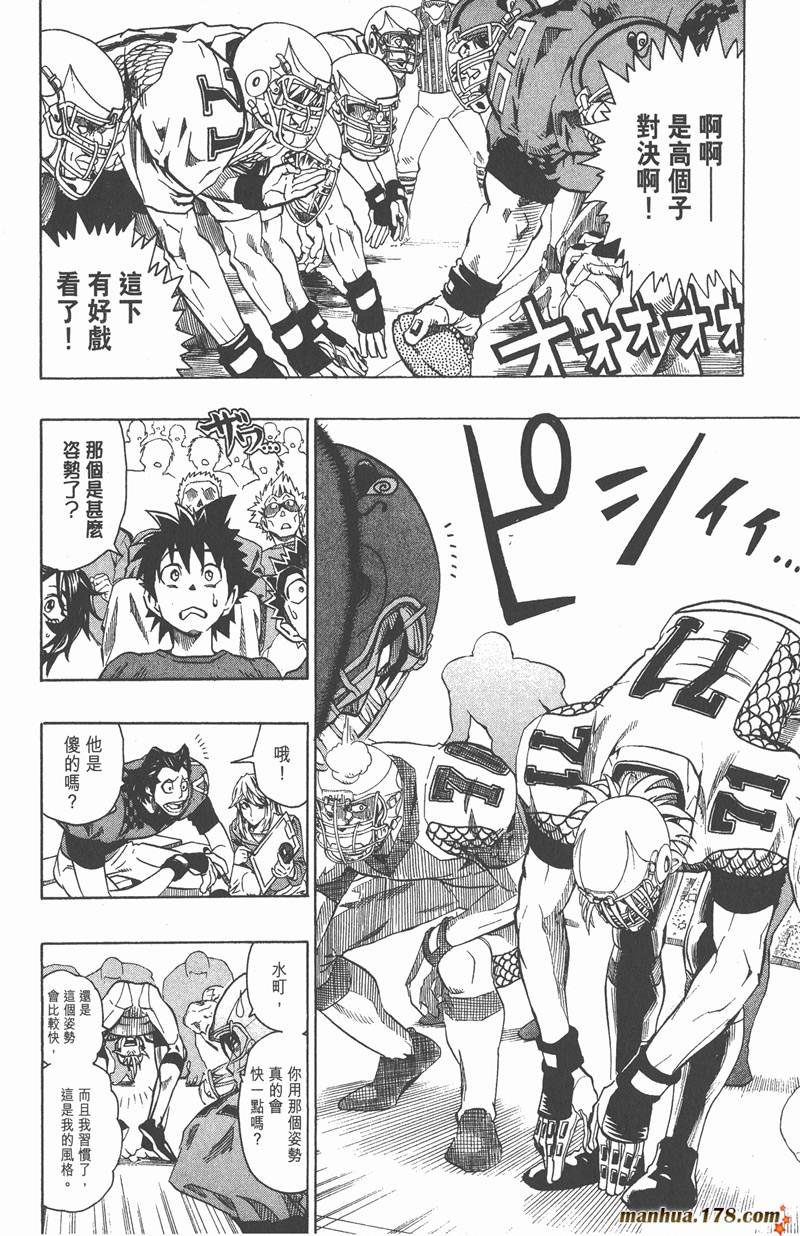 《光速蒙面侠21》漫画最新章节第110话免费下拉式在线观看章节第【6】张图片