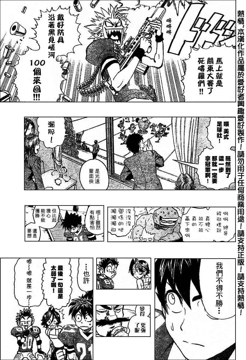 《光速蒙面侠21》漫画最新章节第167话免费下拉式在线观看章节第【15】张图片