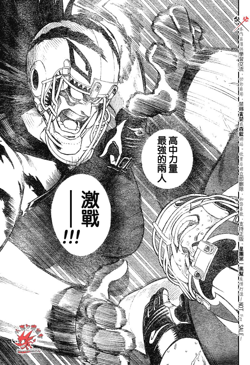 《光速蒙面侠21》漫画最新章节第253话免费下拉式在线观看章节第【7】张图片