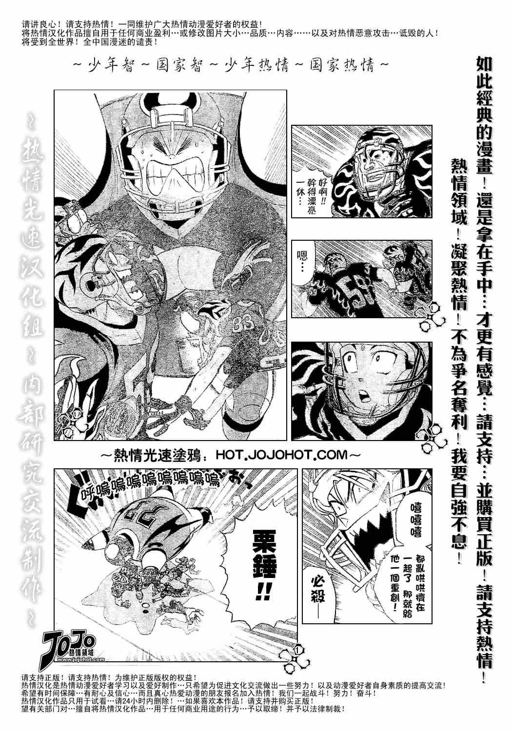 《光速蒙面侠21》漫画最新章节第184话免费下拉式在线观看章节第【7】张图片