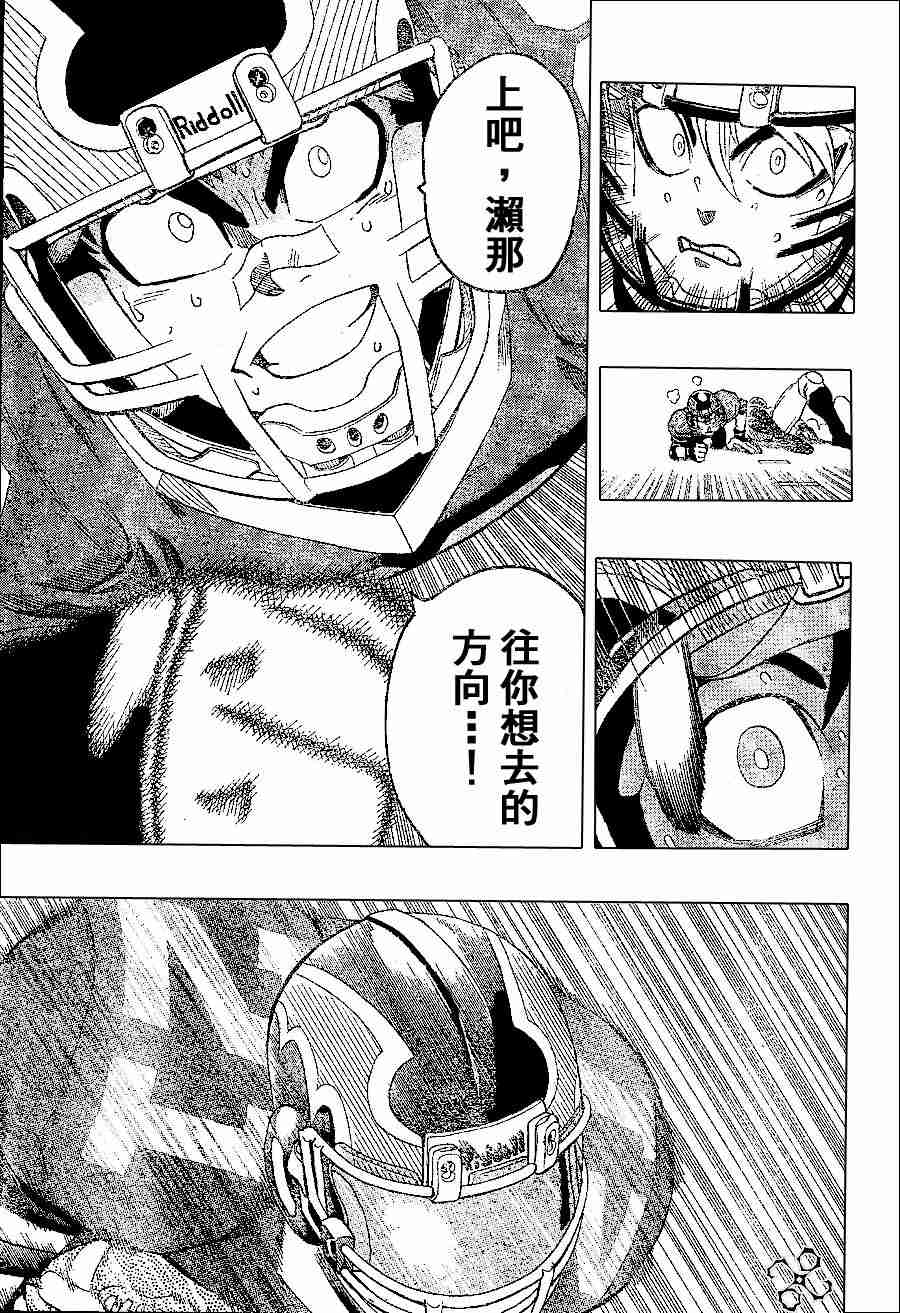 《光速蒙面侠21》漫画最新章节第148话免费下拉式在线观看章节第【8】张图片