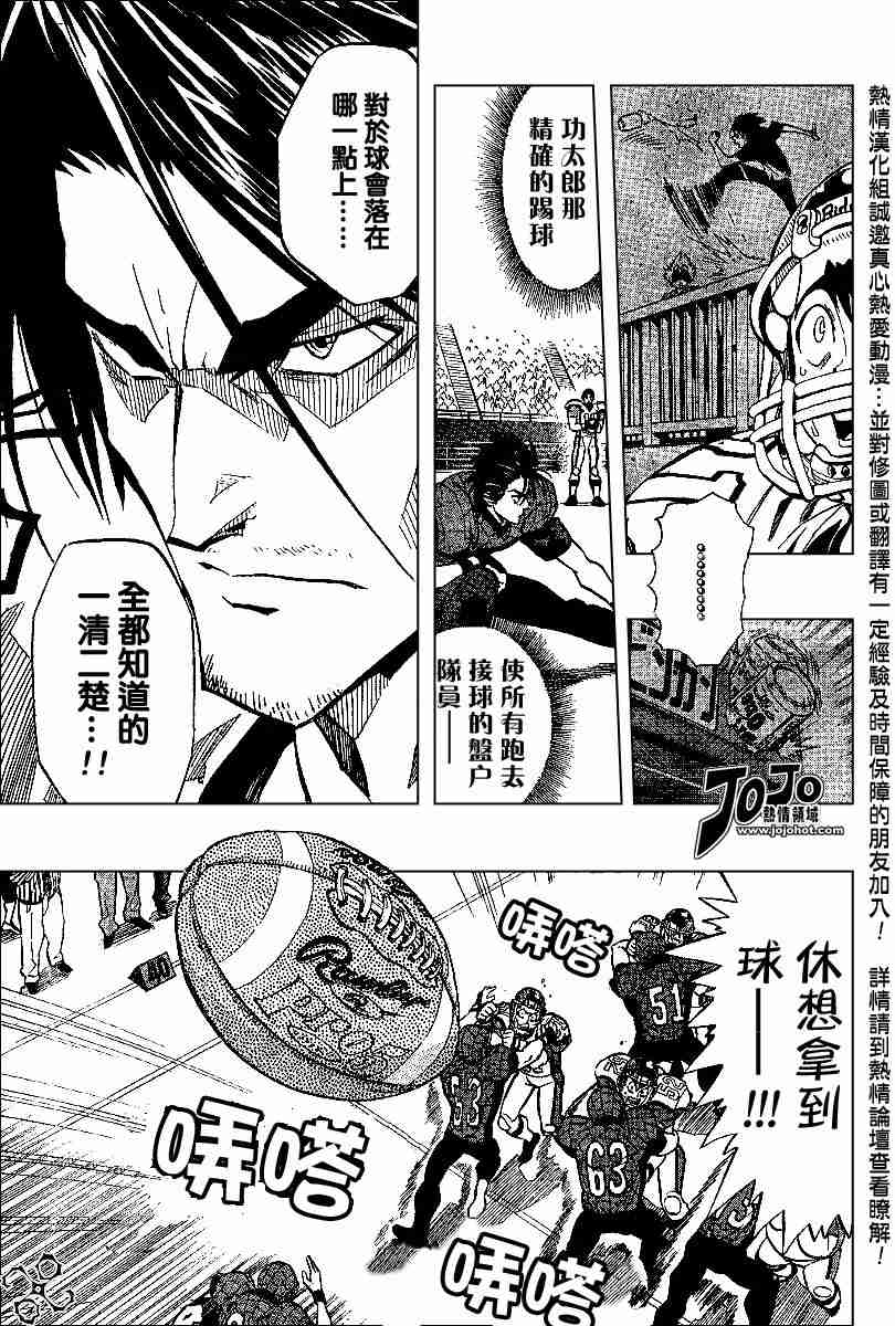 《光速蒙面侠21》漫画最新章节第156话免费下拉式在线观看章节第【6】张图片