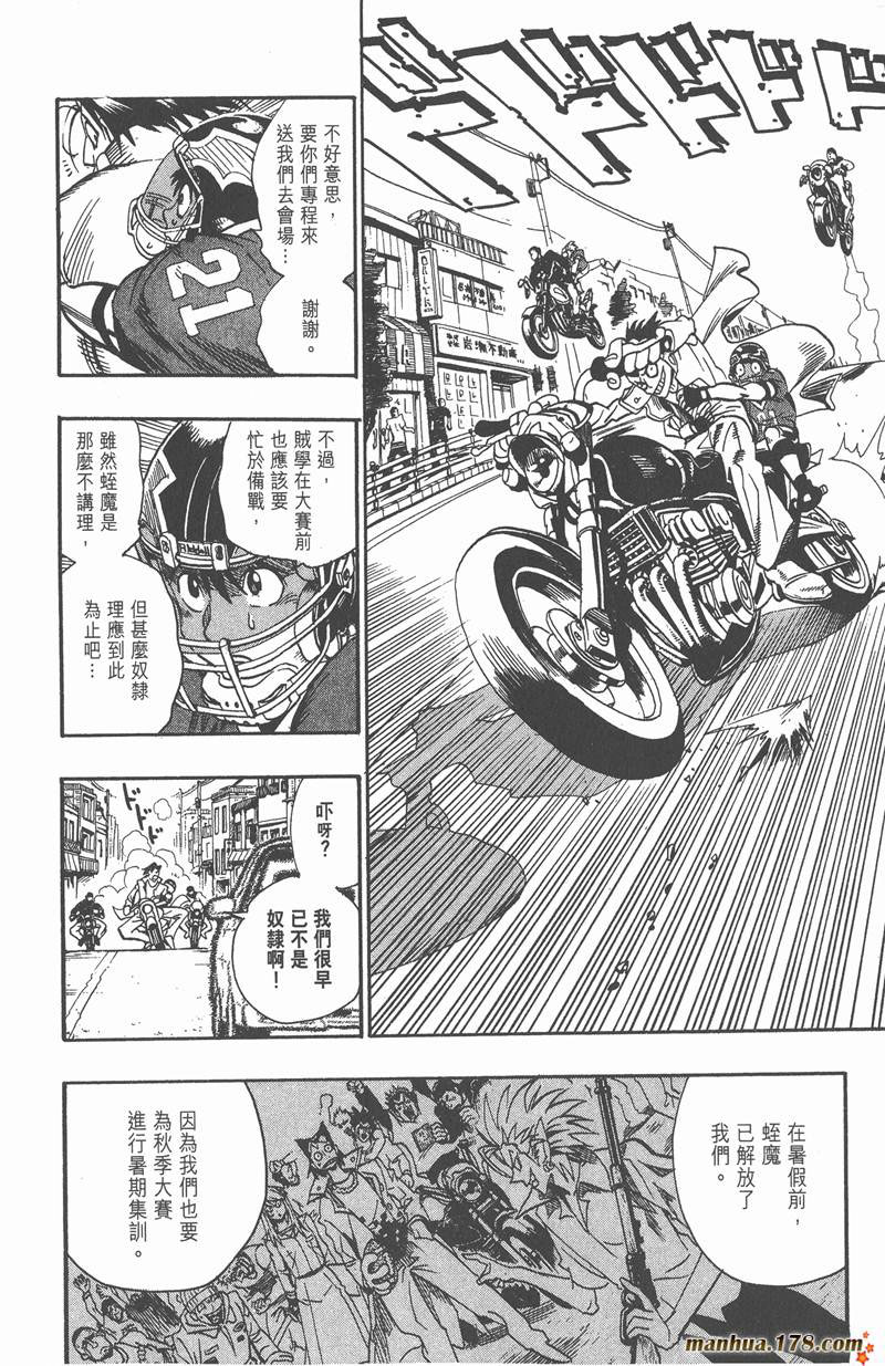 《光速蒙面侠21》漫画最新章节第96话免费下拉式在线观看章节第【6】张图片