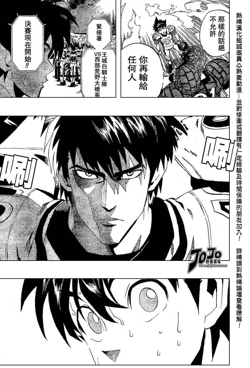 《光速蒙面侠21》漫画最新章节第166话免费下拉式在线观看章节第【11】张图片