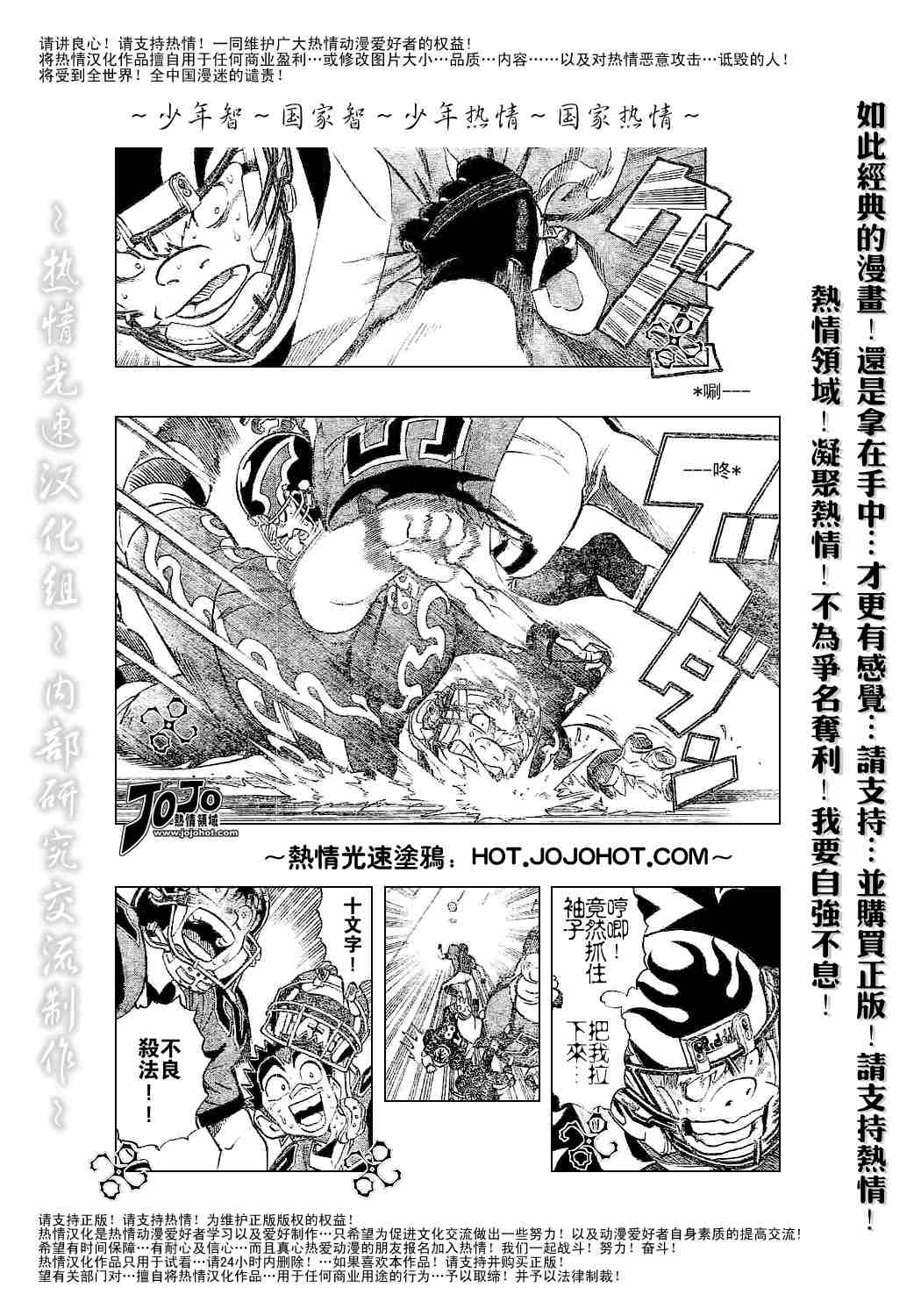 《光速蒙面侠21》漫画最新章节第184话免费下拉式在线观看章节第【9】张图片