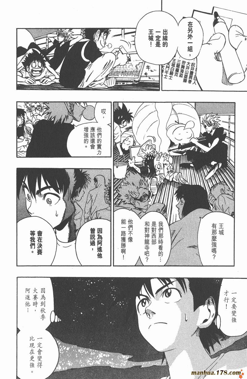 《光速蒙面侠21》漫画最新章节第80话免费下拉式在线观看章节第【2】张图片