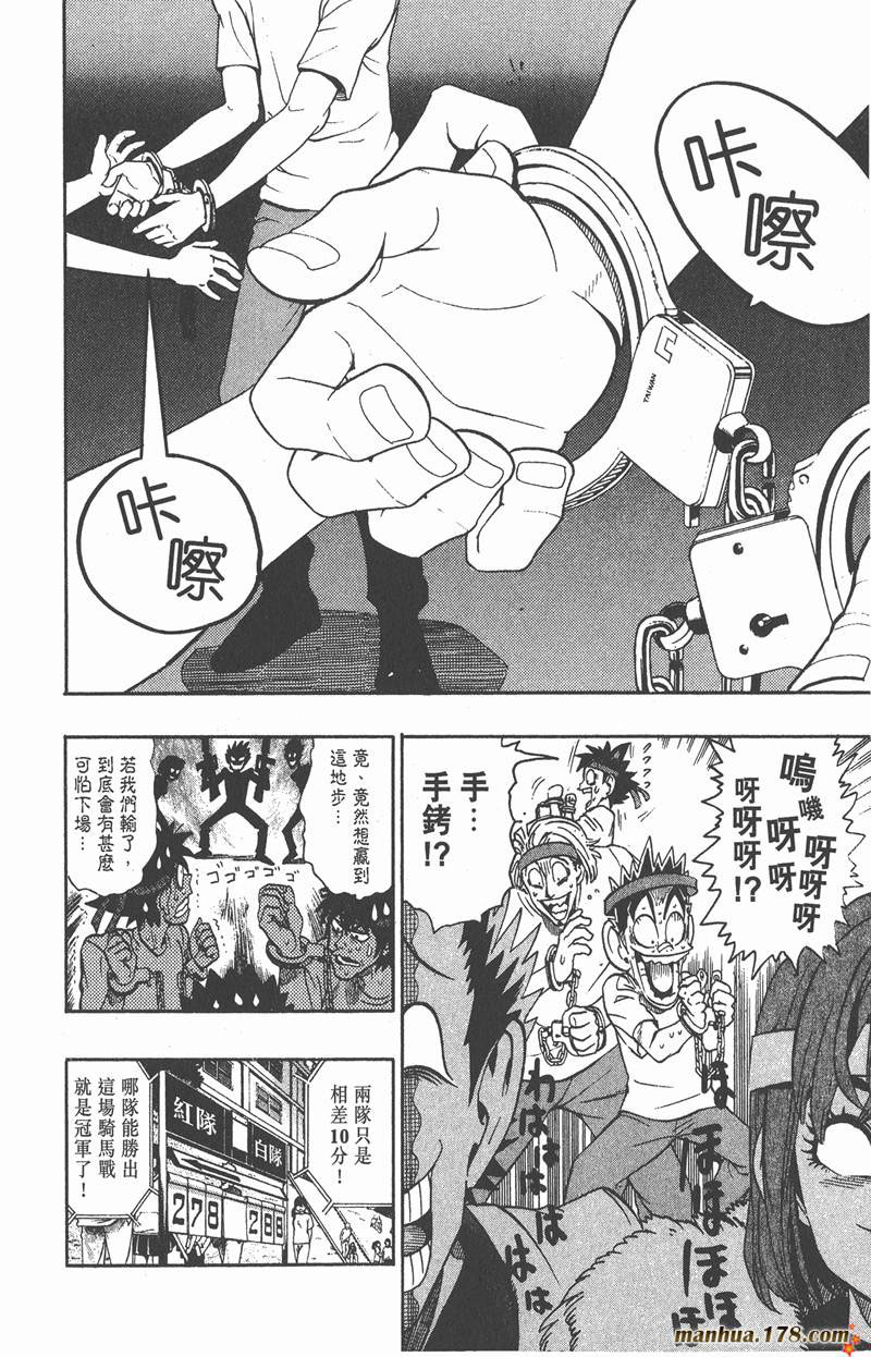 《光速蒙面侠21》漫画最新章节第130话免费下拉式在线观看章节第【8】张图片