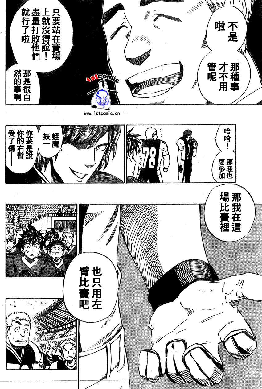 《光速蒙面侠21》漫画最新章节第281话免费下拉式在线观看章节第【14】张图片
