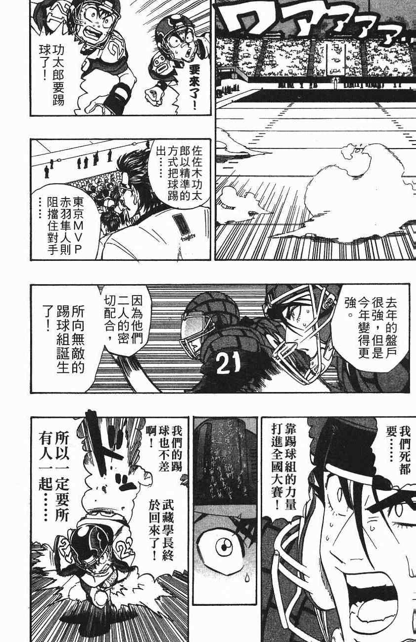 《光速蒙面侠21》漫画最新章节第159话免费下拉式在线观看章节第【17】张图片