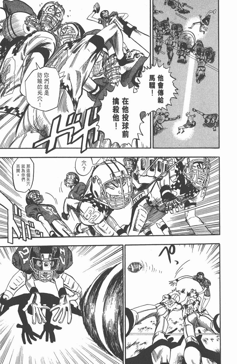 《光速蒙面侠21》漫画最新章节第30话免费下拉式在线观看章节第【18】张图片