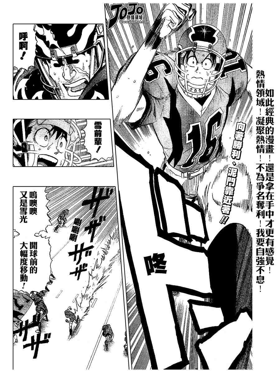 《光速蒙面侠21》漫画最新章节第194话免费下拉式在线观看章节第【2】张图片