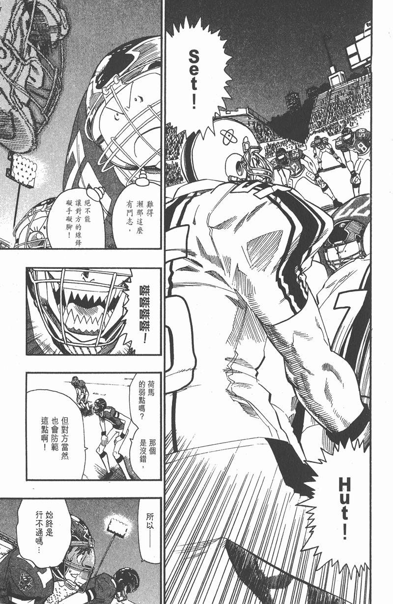 《光速蒙面侠21》漫画最新章节第63话免费下拉式在线观看章节第【11】张图片