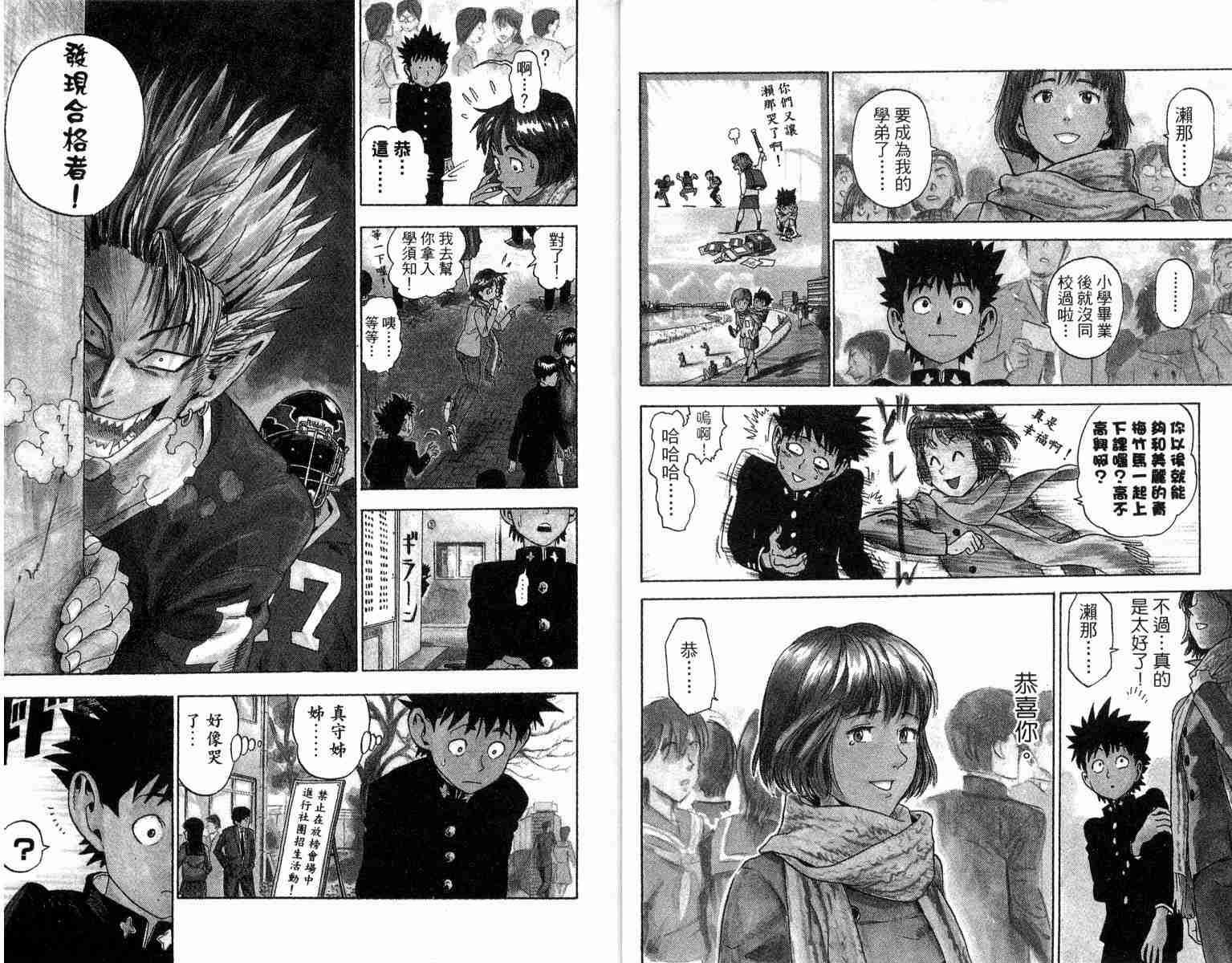 《光速蒙面侠21》漫画最新章节第1卷免费下拉式在线观看章节第【6】张图片