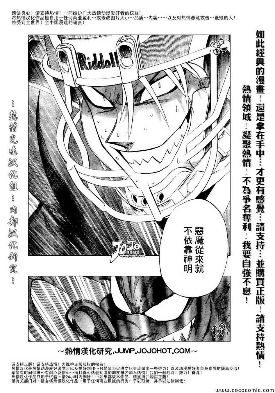 《光速蒙面侠21》漫画最新章节第187话免费下拉式在线观看章节第【16】张图片