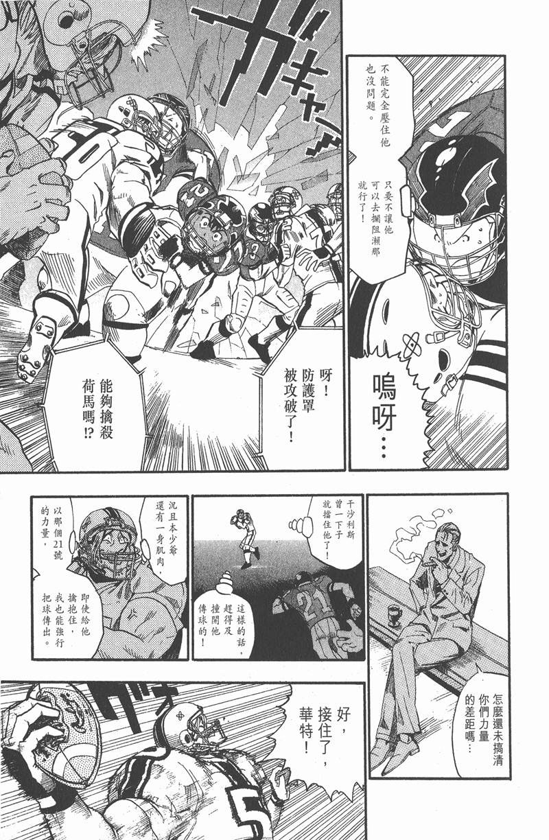 《光速蒙面侠21》漫画最新章节第63话免费下拉式在线观看章节第【13】张图片