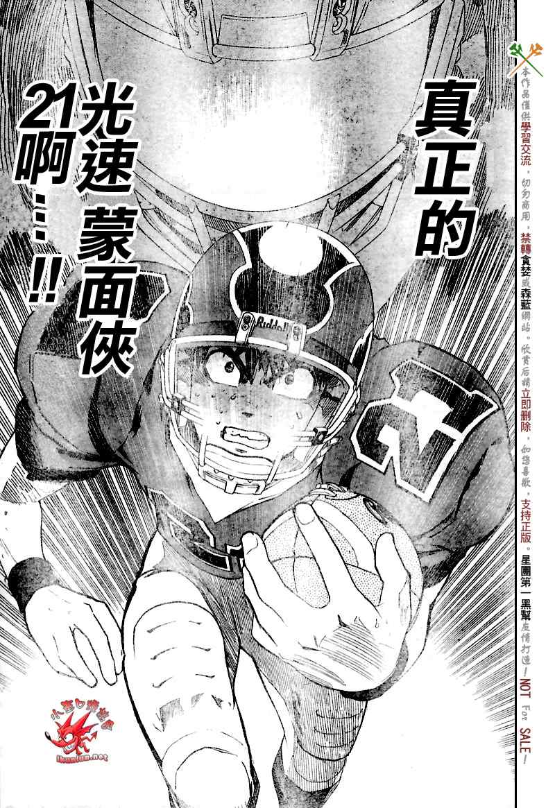 《光速蒙面侠21》漫画最新章节第271话免费下拉式在线观看章节第【7】张图片