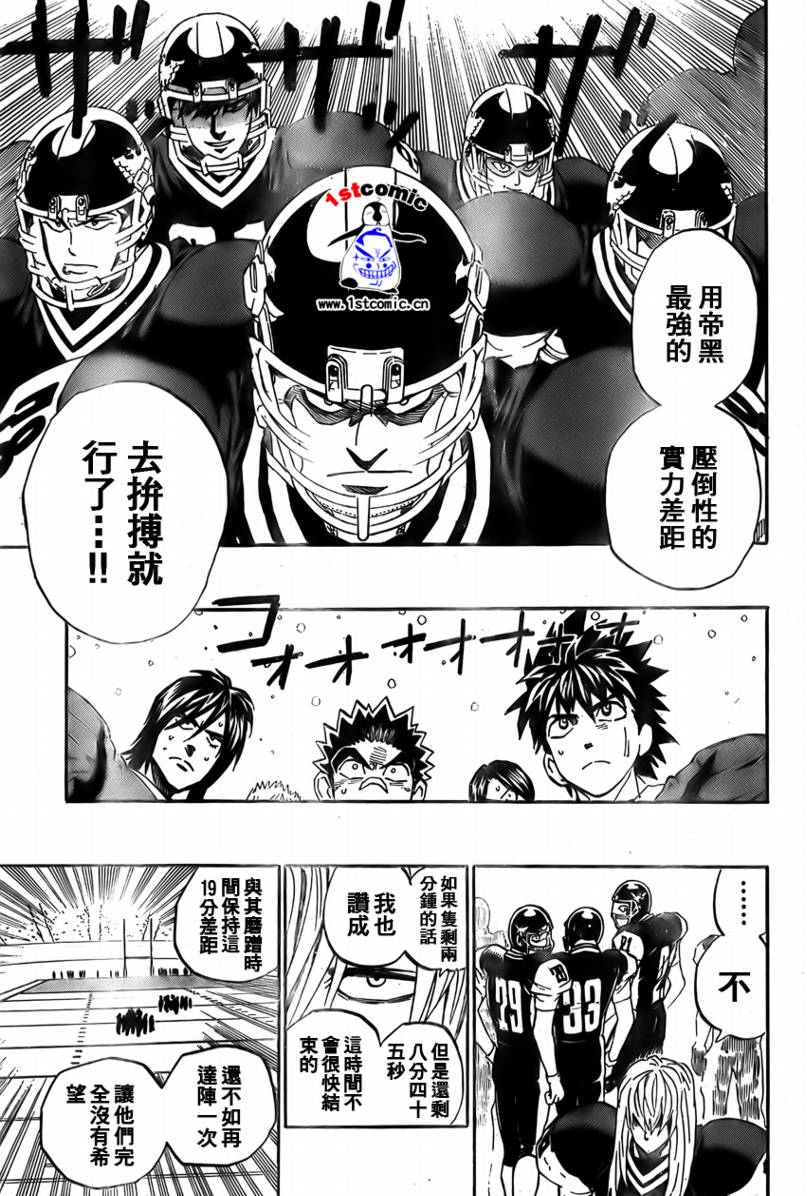 《光速蒙面侠21》漫画最新章节第294话免费下拉式在线观看章节第【15】张图片