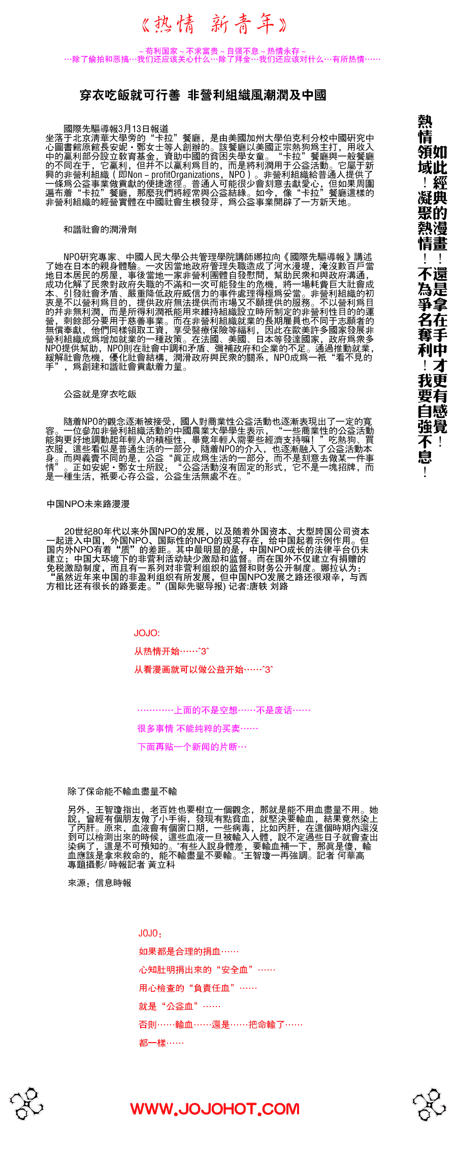 《光速蒙面侠21》漫画最新章节第225话免费下拉式在线观看章节第【19】张图片