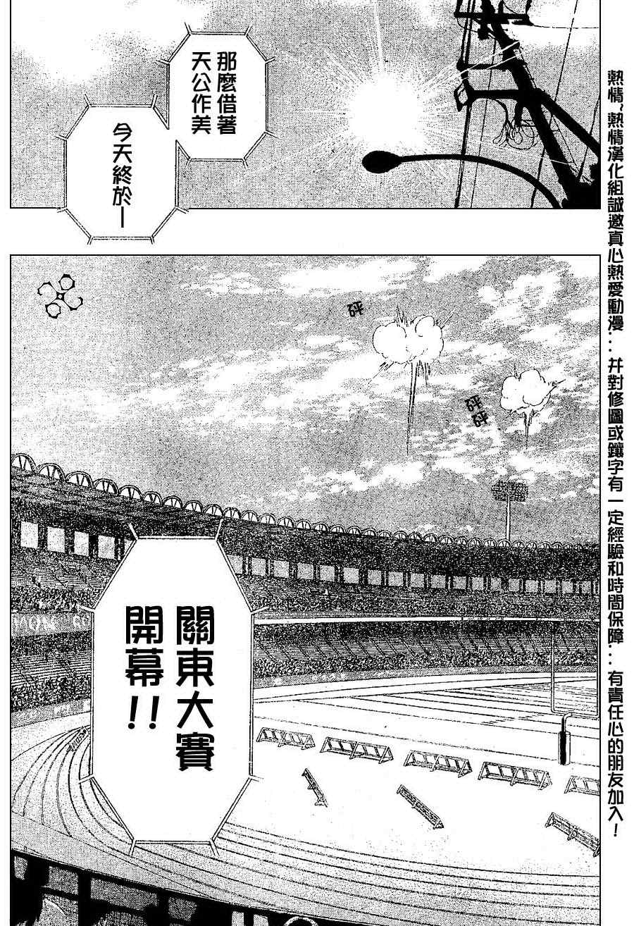 《光速蒙面侠21》漫画最新章节第172话免费下拉式在线观看章节第【16】张图片