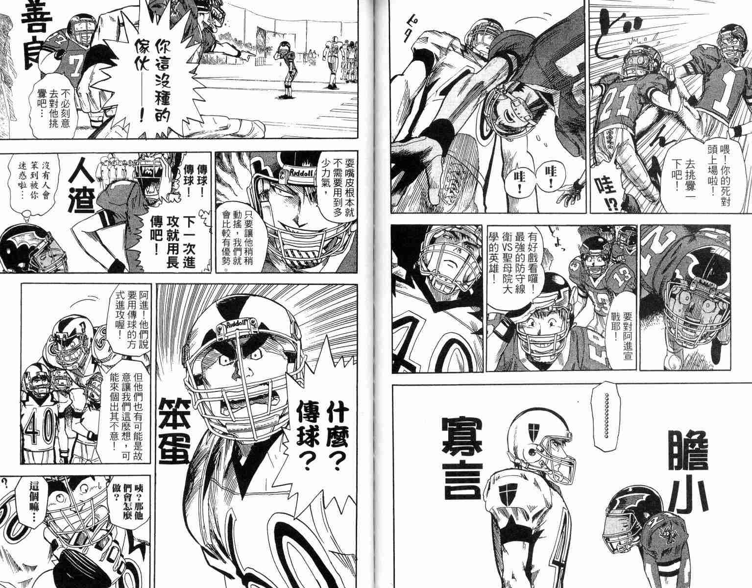 《光速蒙面侠21》漫画最新章节第2卷免费下拉式在线观看章节第【80】张图片