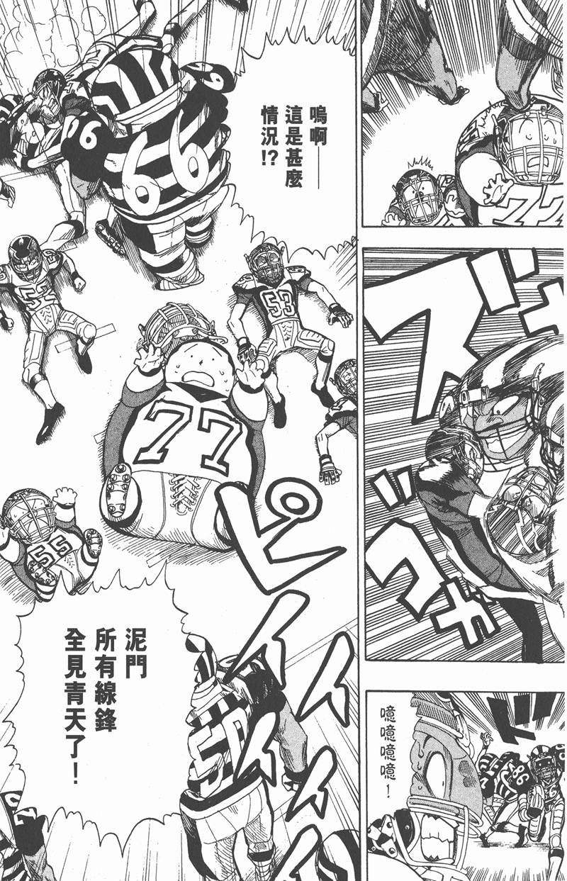 《光速蒙面侠21》漫画最新章节第42话免费下拉式在线观看章节第【6】张图片