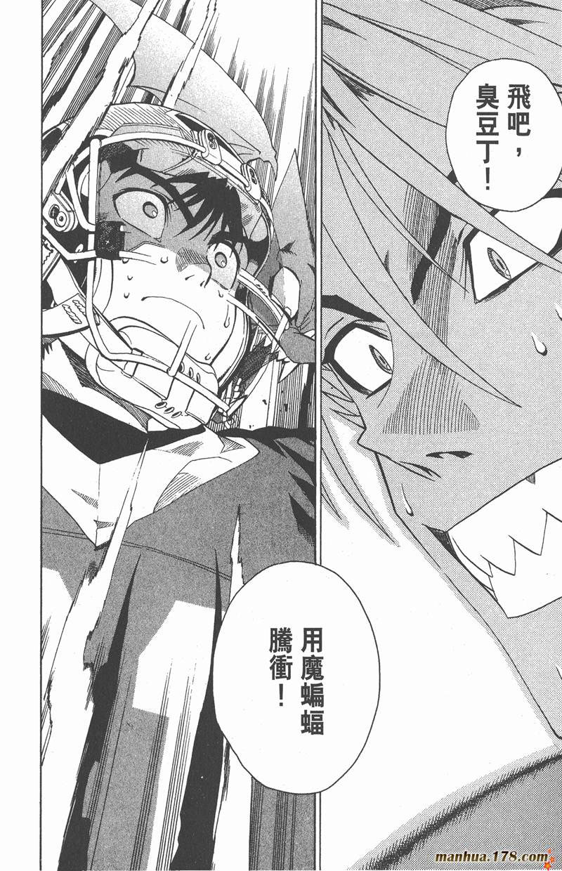 《光速蒙面侠21》漫画最新章节第126话免费下拉式在线观看章节第【6】张图片