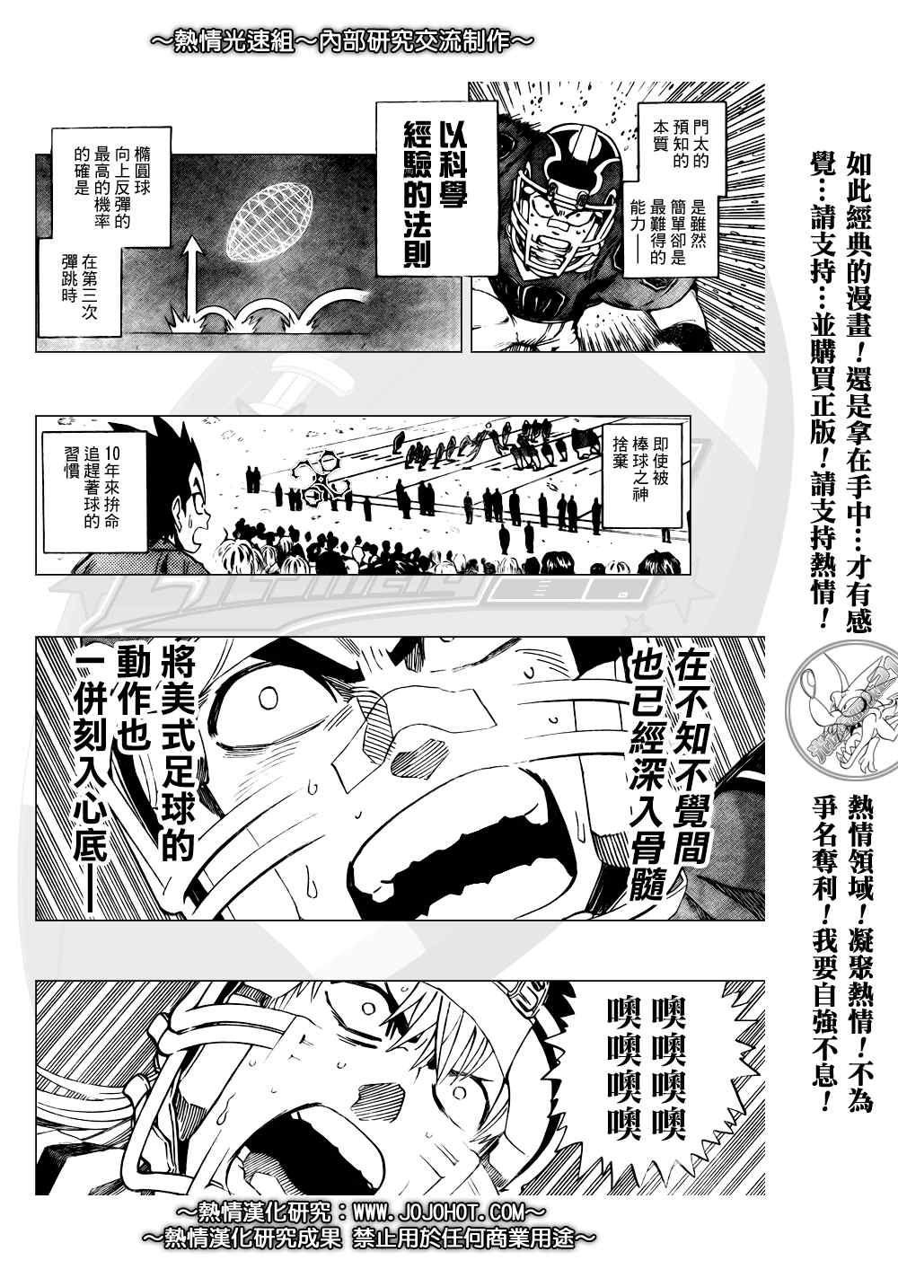 《光速蒙面侠21》漫画最新章节第302话免费下拉式在线观看章节第【11】张图片