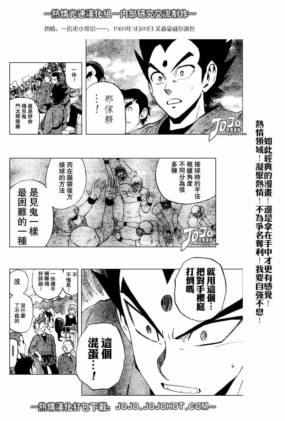 《光速蒙面侠21》漫画最新章节第226话免费下拉式在线观看章节第【8】张图片